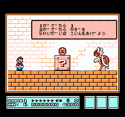 SMB3_unfinished_Bonus_game_1