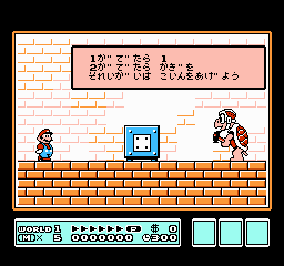 SMB3_unfinished_Bonus_game_2