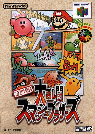 Super_Smash_Brothers_JP_boxart